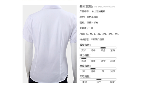 上海白色小斜条棉质女士长袖衬衫