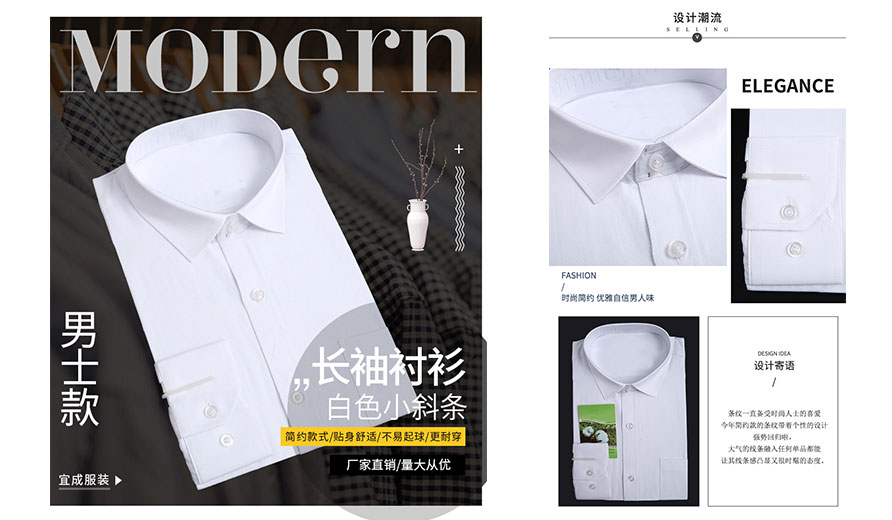 广州白色小斜条棉质男士长袖衬衫