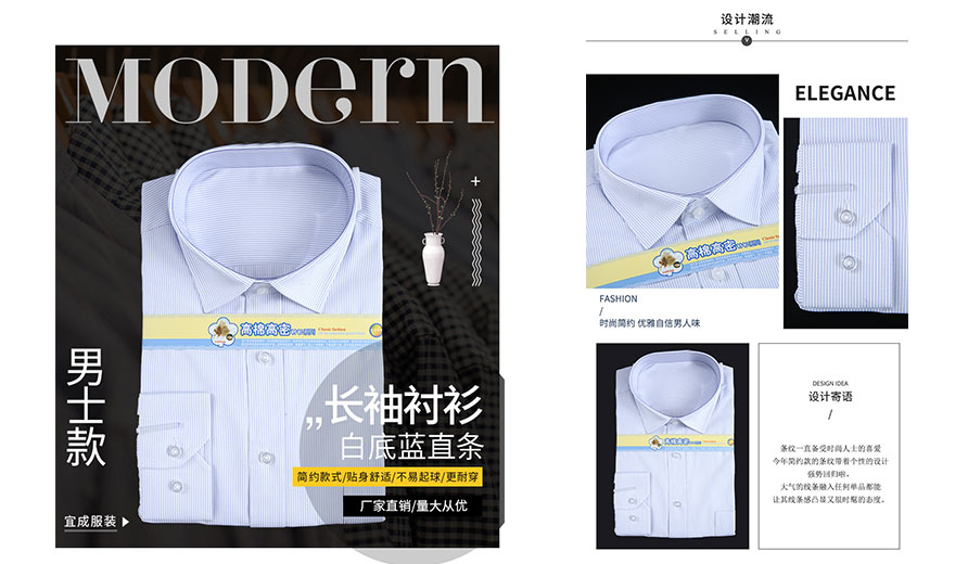 惠州白底蓝直条棉质男士长袖衬衫