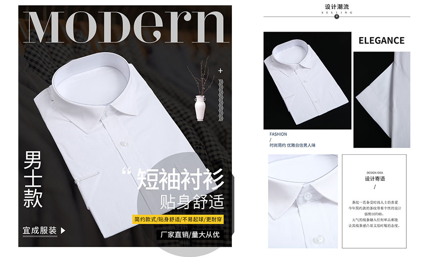 广州白色细斜条棉质男士短袖衬衫