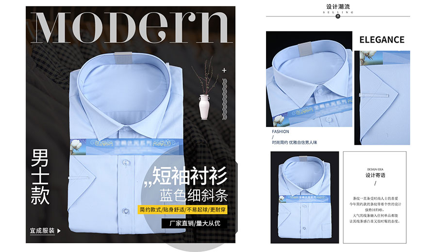 广州蓝色细斜条棉质男士短袖衬衫