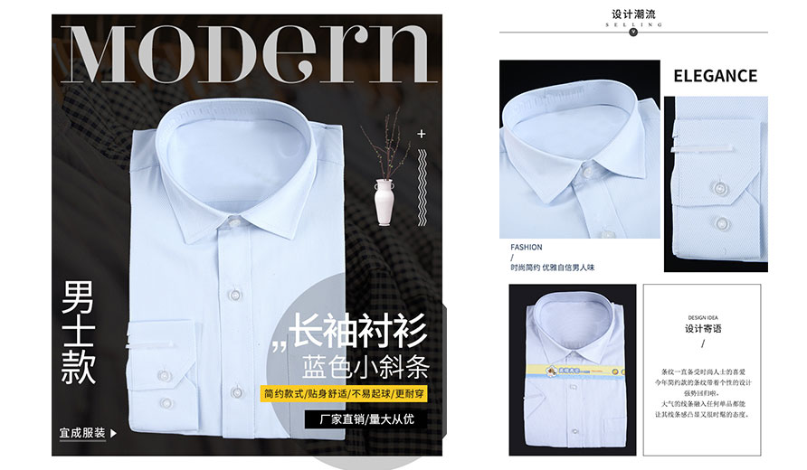 北京蓝色小斜条棉质男士长袖衬衫
