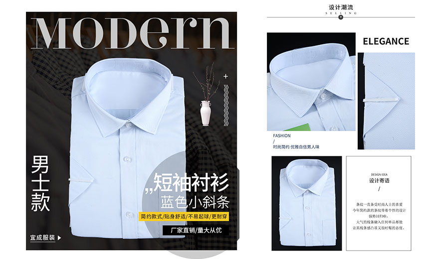 广州蓝色小斜条棉质男士短袖衬衫