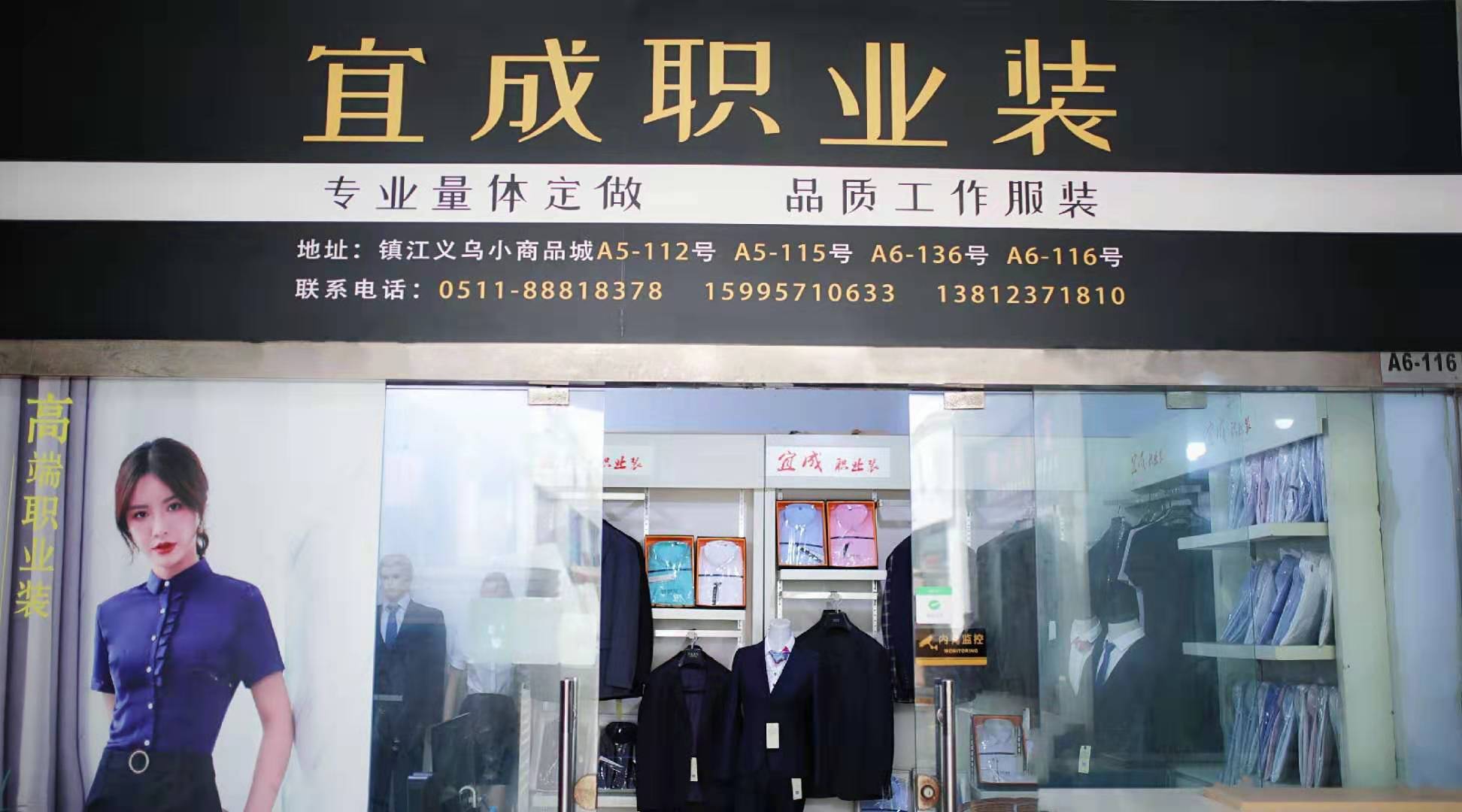 职业装也能突显风格